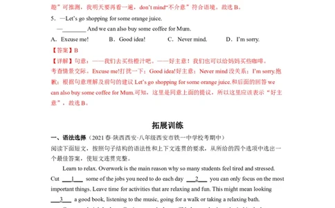 Unit4第3课时SectionA(GrammarFocus-4c)(分层作业)（解析版）_人教版英语八年级下册_2026春人教版英语八年级下册资料_人教八下（旧版）_07.英语8下-试题_课时练习_分层作业