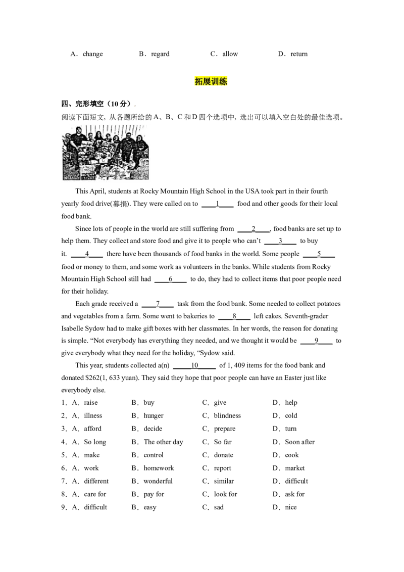 Unit10第4课时SectionB(1a-1d)(分层作业)解析版-_人教版英语八年级下册_2026春人教版英语八年级下册资料_人教八下（旧版）_07.英语8下-试题_课时练习_分层作业