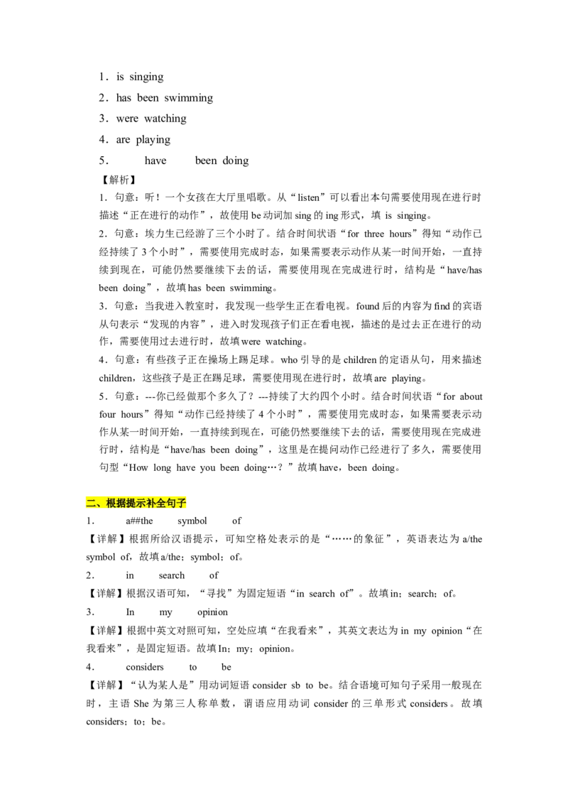 Unit10第4课时SectionB(1a-1d)(分层作业)解析版-_人教版英语八年级下册_2026春人教版英语八年级下册资料_人教八下（旧版）_07.英语8下-试题_课时练习_分层作业