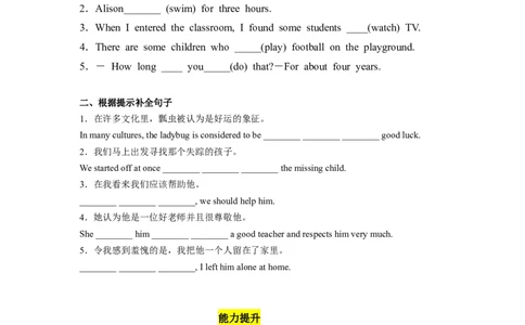 Unit10第4课时SectionB(1a-1d)(分层作业)解析版-_人教版英语八年级下册_2026春人教版英语八年级下册资料_人教八下（旧版）_07.英语8下-试题_课时练习_分层作业