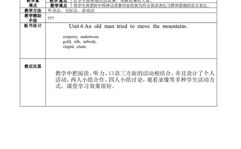 八年级英语下册集体备课教案：Unit6P3_人教版英语八年级下册_2026春人教版英语八年级下册资料_人教八下（旧版）_04.英语8下-教案合集_8下英语集体备课教案