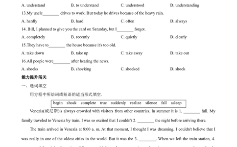 Unit5单元分层练单元综合练-8下(人教版)(原卷版)_人教版英语八年级下册_2026春人教版英语八年级下册资料_人教八下（旧版）_07.英语8下-试题_单元测试_分层练习