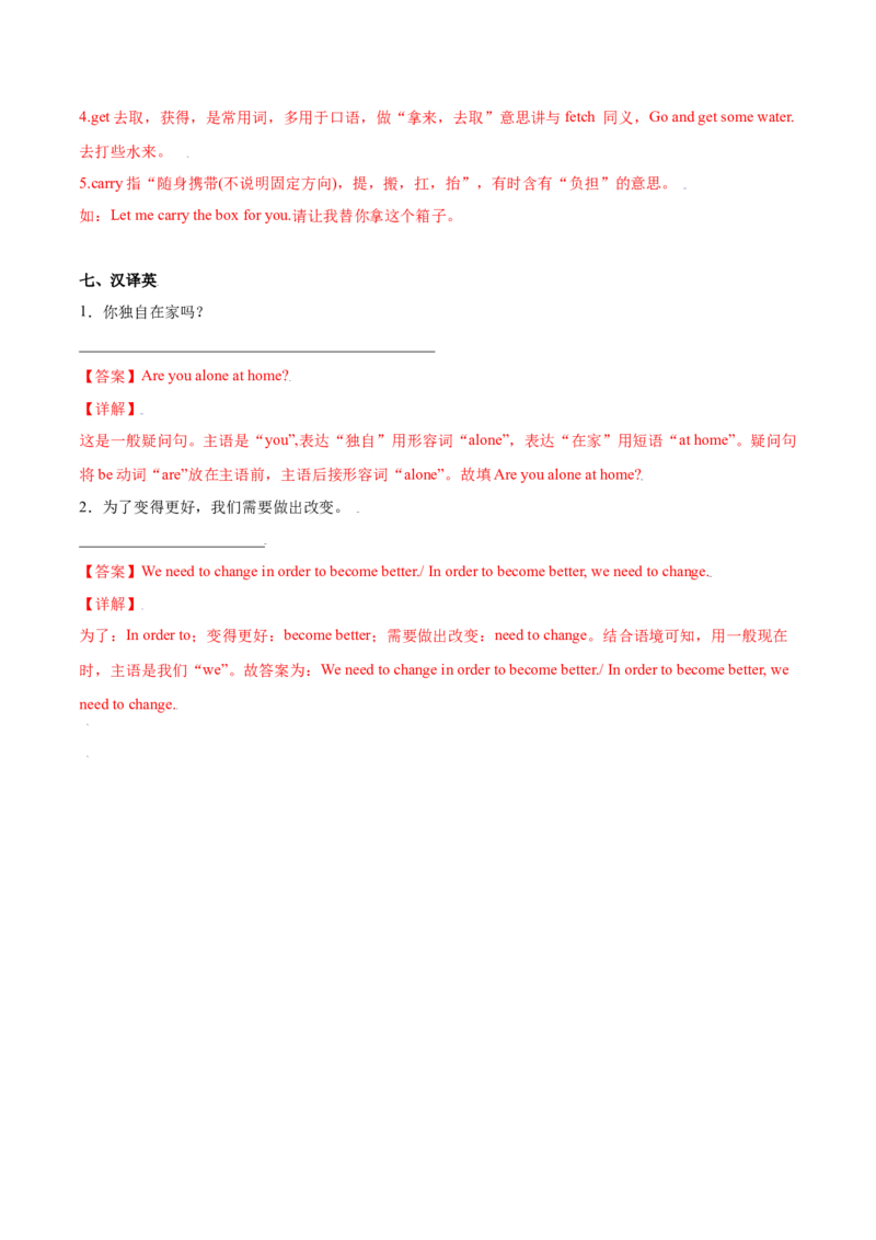 2.1核心词汇（解析版）八年级英语下册链接教材精准变式练（人教版）_人教版英语八年级下册_2026春人教版英语八年级下册资料_人教八下（旧版）_07.英语8下-试题_专项练习