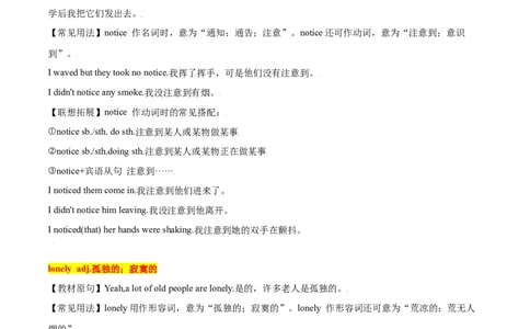 2.1核心词汇（解析版）八年级英语下册链接教材精准变式练（人教版）_人教版英语八年级下册_2026春人教版英语八年级下册资料_人教八下（旧版）_07.英语8下-试题_专项练习