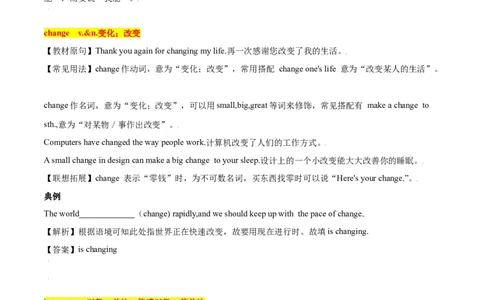 2.1核心词汇（解析版）八年级英语下册链接教材精准变式练（人教版）_人教版英语八年级下册_2026春人教版英语八年级下册资料_人教八下（旧版）_07.英语8下-试题_专项练习