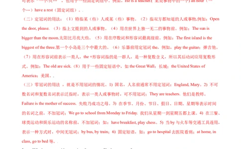 1.2核心句式What'sthematter？（解析版）八年级英语下册链接教材精准变式练（人教版）_人教版英语八年级下册_2026春人教版英语八年级下册资料_人教八下（旧版）_07.英语8下-试题