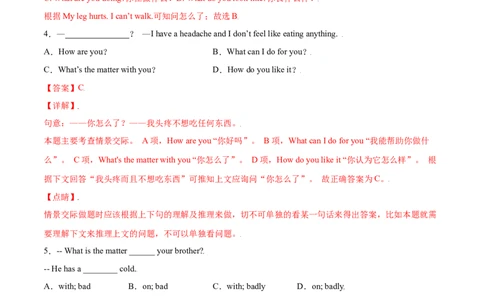 1.2核心句式What'sthematter？（解析版）八年级英语下册链接教材精准变式练（人教版）_人教版英语八年级下册_2026春人教版英语八年级下册资料_人教八下（旧版）_07.英语8下-试题