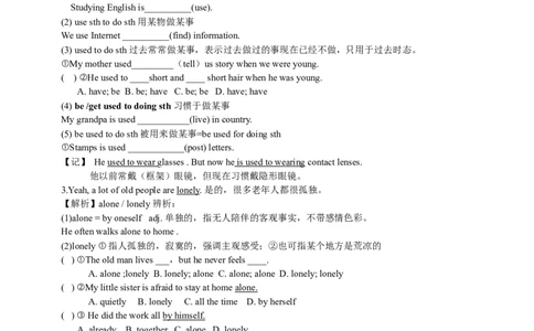 八年级英语（人教新目标）下册导学案+课堂练习：Unit2I&rsquo;llhelptocleanupthecityparks_人教版英语八年级下册_2026春人教版英语八年级下册资料_人教八下（旧版）_05.英语8下-导学案