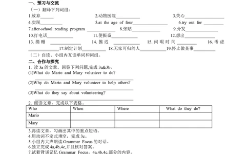八年级英语（人教新目标）下册导学案+课堂练习：Unit2I&rsquo;llhelptocleanupthecityparks_人教版英语八年级下册_2026春人教版英语八年级下册资料_人教八下（旧版）_05.英语8下-导学案