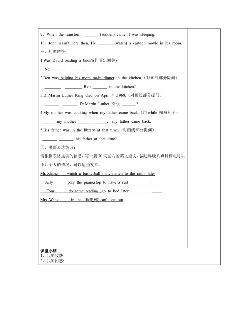 八年级英语下册第五单元导学案：Unit5（第六课时）_人教版英语八年级下册_2026春人教版英语八年级下册资料_人教八下（旧版）_05.英语8下-导学案