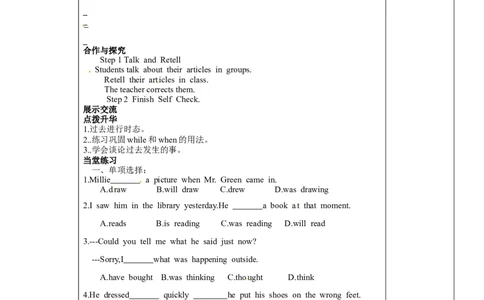 八年级英语下册第五单元导学案：Unit5（第六课时）_人教版英语八年级下册_2026春人教版英语八年级下册资料_人教八下（旧版）_05.英语8下-导学案