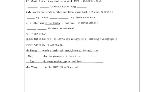 八年级英语下册第五单元导学案：Unit5（第六课时）_人教版英语八年级下册_2026春人教版英语八年级下册资料_人教八下（旧版）_05.英语8下-导学案