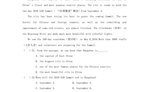 Unit7What'sthehighestmountainintheworld？(过关)（原卷版）_人教版英语八年级下册_2026春人教版英语八年级下册资料_人教八下（旧版）_07.英语8下-试题_单元测试_单元测试第三套