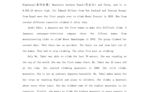 Unit7What'sthehighestmountainintheworld？(过关)（原卷版）_人教版英语八年级下册_2026春人教版英语八年级下册资料_人教八下（旧版）_07.英语8下-试题_单元测试_单元测试第三套