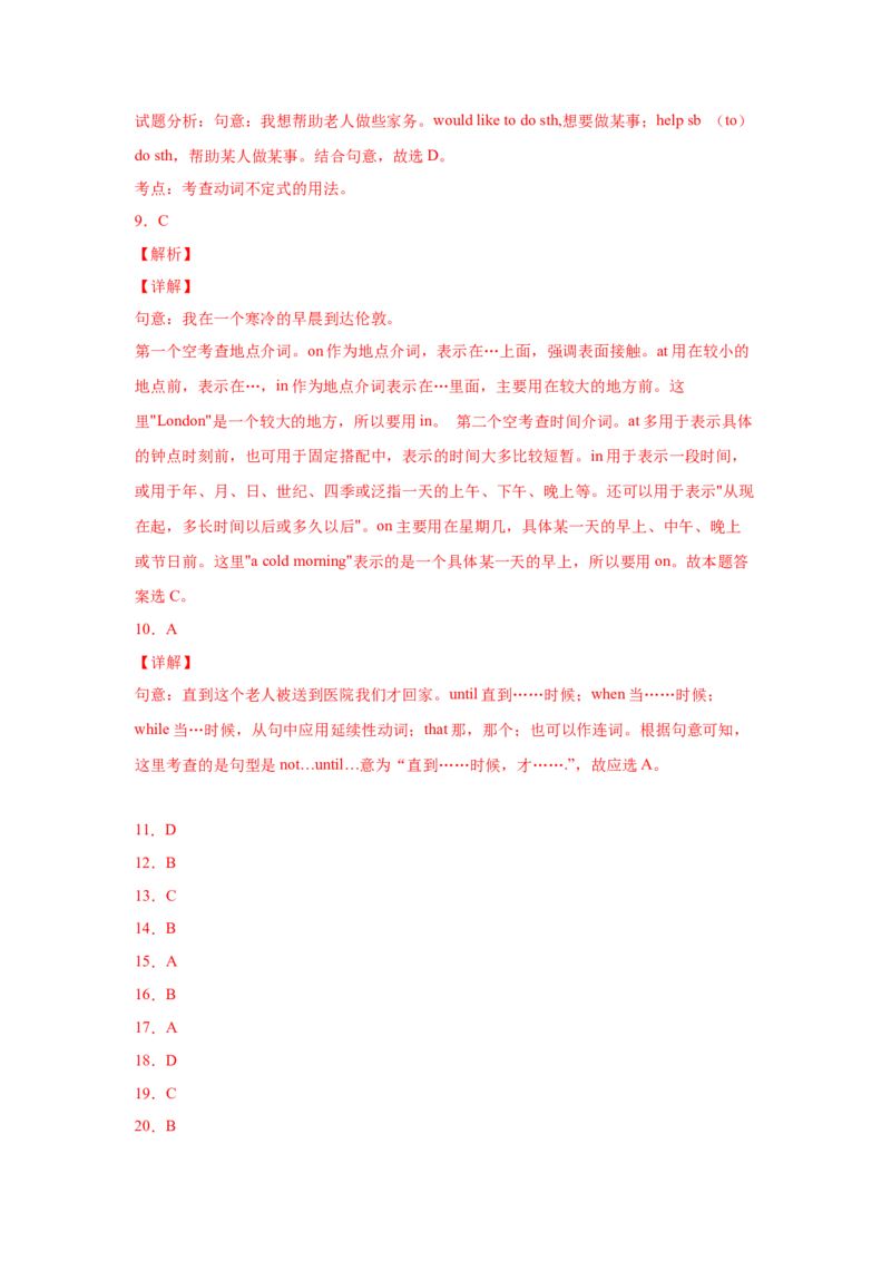 Unit1What&rsquo;sthematter（B卷&middot;提升能力）-八年级英语下册同步单元AB卷（人教版）（解析版）_人教版英语八年级下册_2026春人教版英语八年级下册资料_人教八下（旧版）_07.英语8下-试题