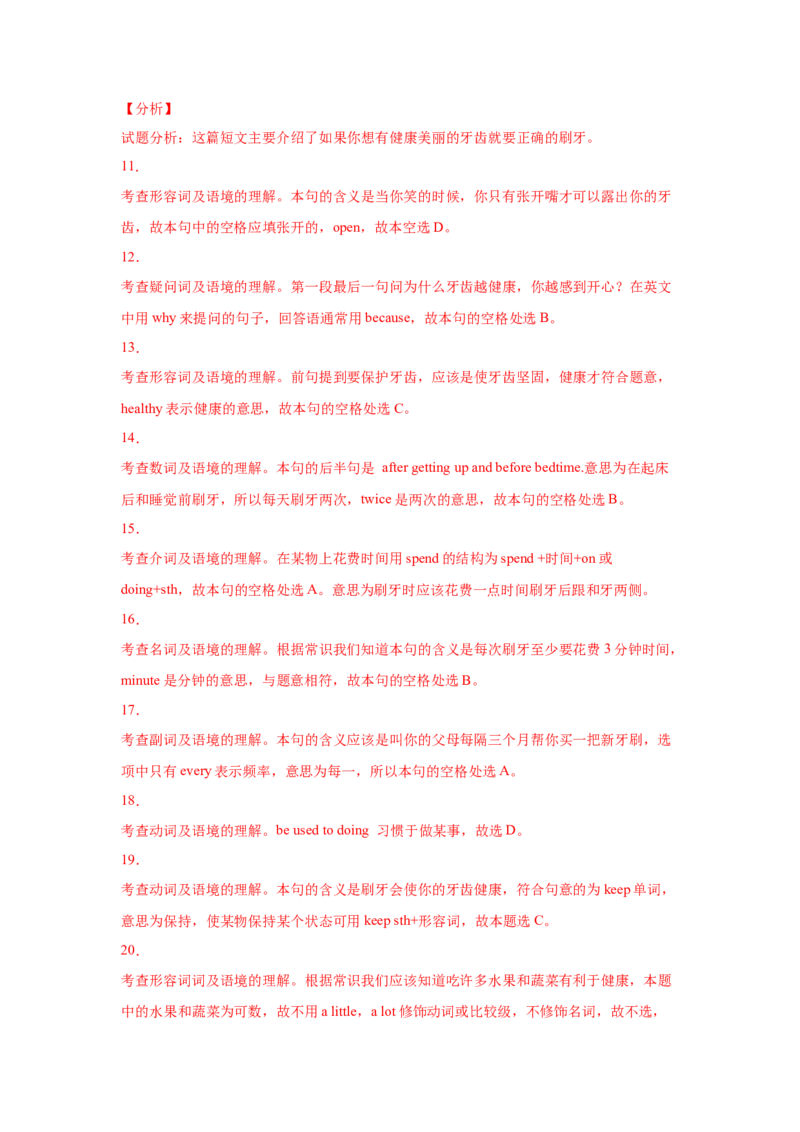 Unit1What&rsquo;sthematter（B卷&middot;提升能力）-八年级英语下册同步单元AB卷（人教版）（解析版）_人教版英语八年级下册_2026春人教版英语八年级下册资料_人教八下（旧版）_07.英语8下-试题