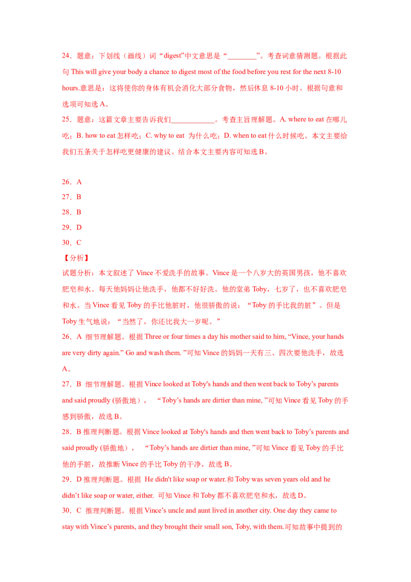 Unit1What&rsquo;sthematter（B卷&middot;提升能力）-八年级英语下册同步单元AB卷（人教版）（解析版）_人教版英语八年级下册_2026春人教版英语八年级下册资料_人教八下（旧版）_07.英语8下-试题