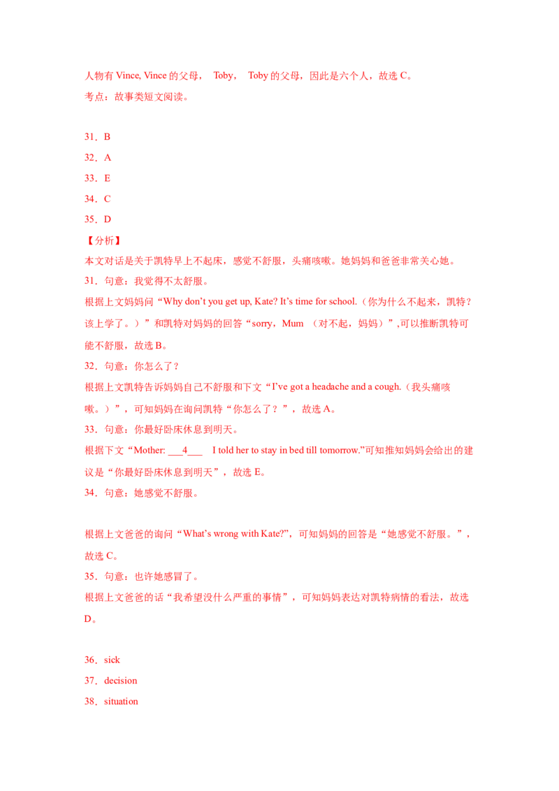 Unit1What&rsquo;sthematter（B卷&middot;提升能力）-八年级英语下册同步单元AB卷（人教版）（解析版）_人教版英语八年级下册_2026春人教版英语八年级下册资料_人教八下（旧版）_07.英语8下-试题