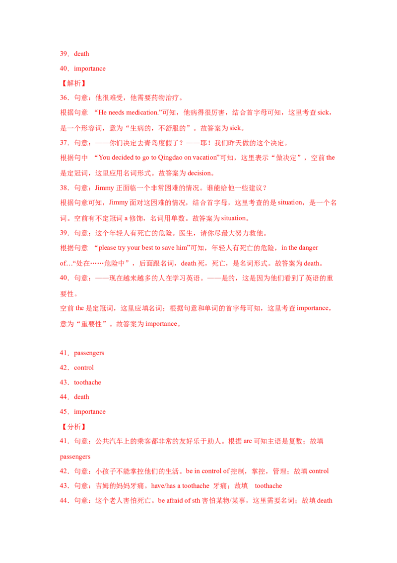 Unit1What&rsquo;sthematter（B卷&middot;提升能力）-八年级英语下册同步单元AB卷（人教版）（解析版）_人教版英语八年级下册_2026春人教版英语八年级下册资料_人教八下（旧版）_07.英语8下-试题