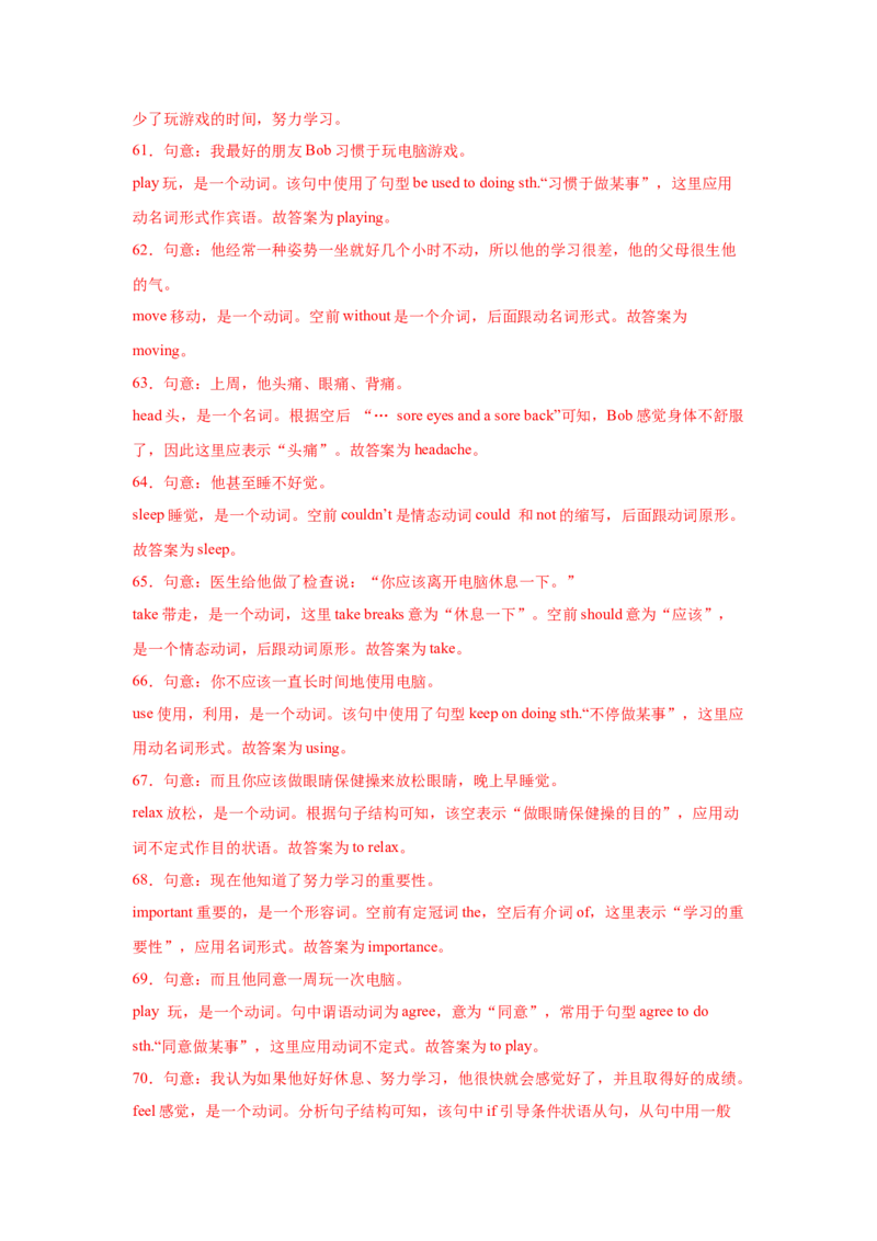 Unit1What&rsquo;sthematter（B卷&middot;提升能力）-八年级英语下册同步单元AB卷（人教版）（解析版）_人教版英语八年级下册_2026春人教版英语八年级下册资料_人教八下（旧版）_07.英语8下-试题