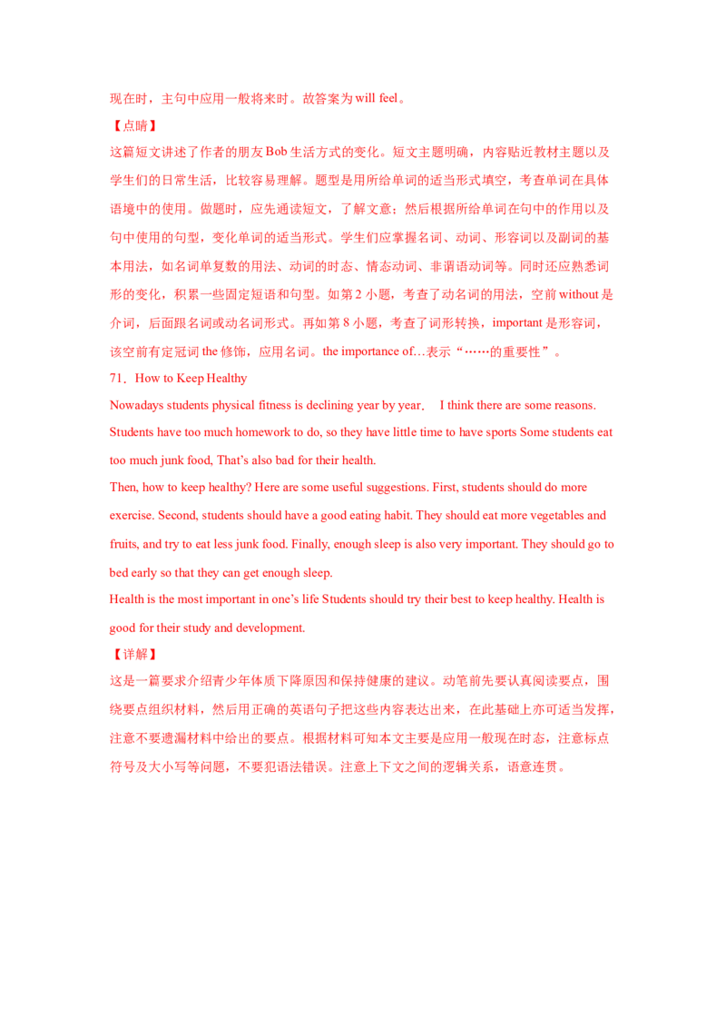 Unit1What&rsquo;sthematter（B卷&middot;提升能力）-八年级英语下册同步单元AB卷（人教版）（解析版）_人教版英语八年级下册_2026春人教版英语八年级下册资料_人教八下（旧版）_07.英语8下-试题