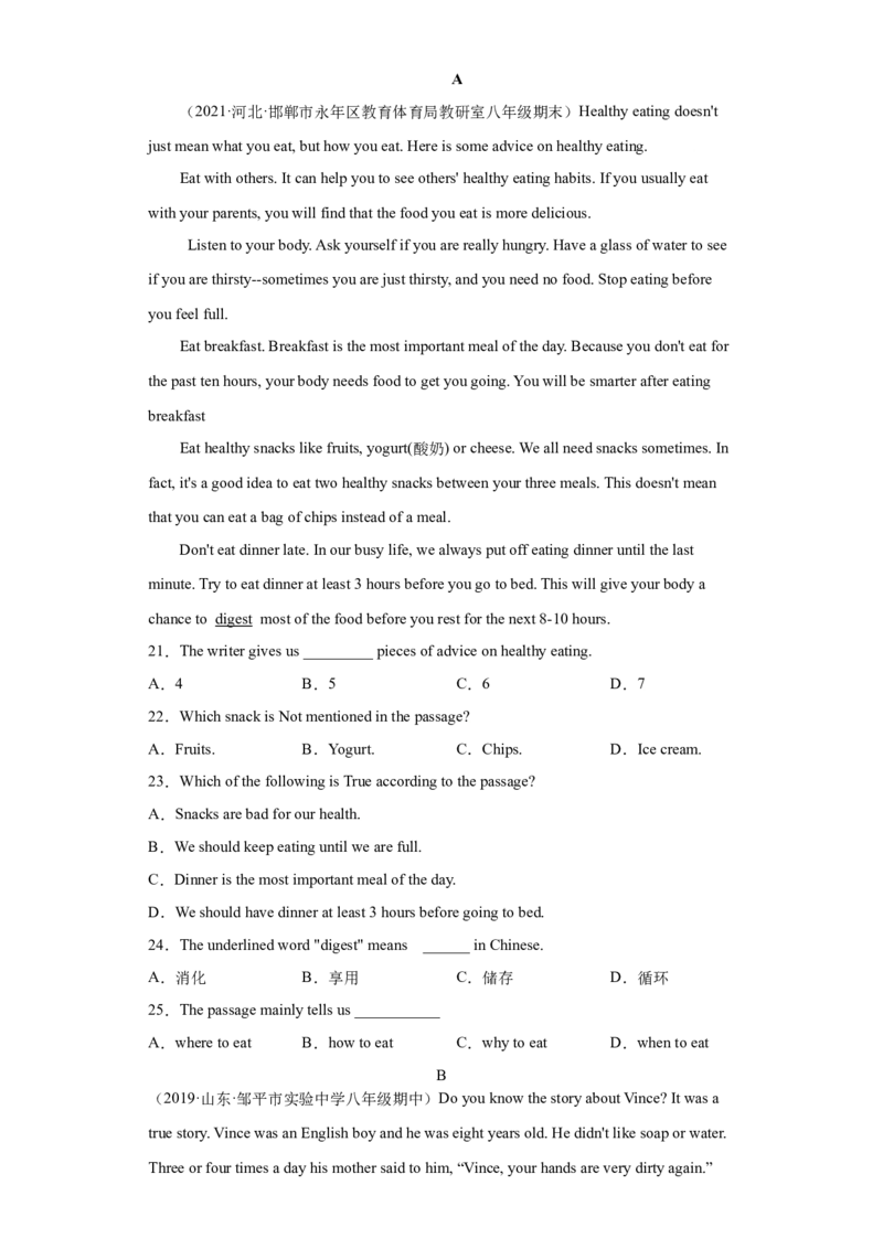 Unit1What&rsquo;sthematter（B卷&middot;提升能力）-八年级英语下册同步单元AB卷（人教版）（解析版）_人教版英语八年级下册_2026春人教版英语八年级下册资料_人教八下（旧版）_07.英语8下-试题