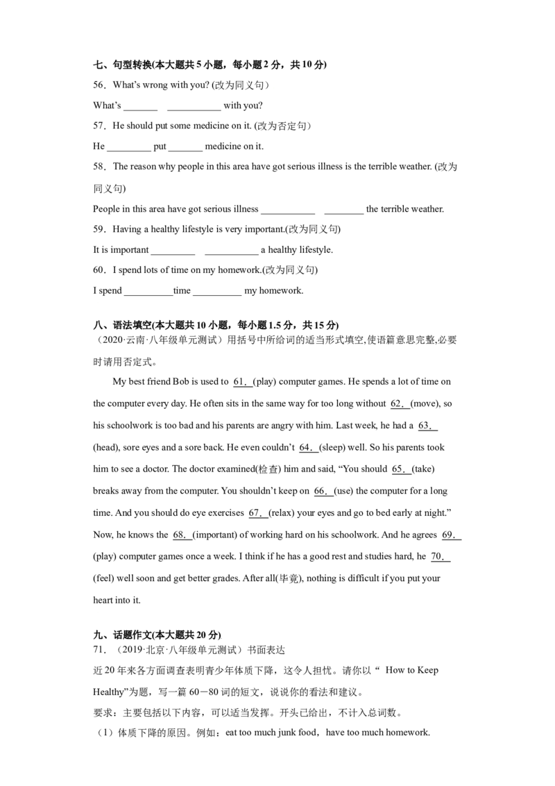 Unit1What&rsquo;sthematter（B卷&middot;提升能力）-八年级英语下册同步单元AB卷（人教版）（解析版）_人教版英语八年级下册_2026春人教版英语八年级下册资料_人教八下（旧版）_07.英语8下-试题