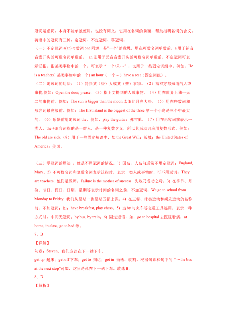 Unit1What&rsquo;sthematter（B卷&middot;提升能力）-八年级英语下册同步单元AB卷（人教版）（解析版）_人教版英语八年级下册_2026春人教版英语八年级下册资料_人教八下（旧版）_07.英语8下-试题