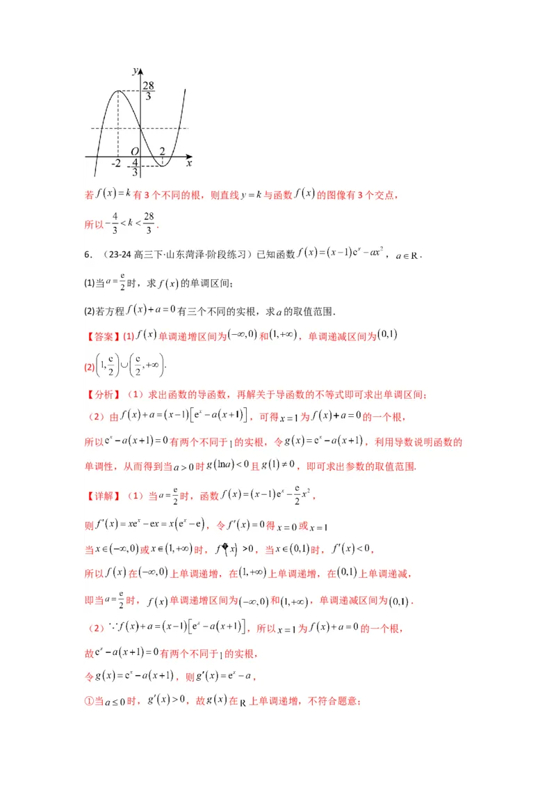 专题07利用导函数研究函数零点问题(典型题型归类训练)(解析版）_02高考数学_2025年新高考资料_专项复习_解题思路训练2025年高考数学复习解答题提优秘籍（新高考专用）