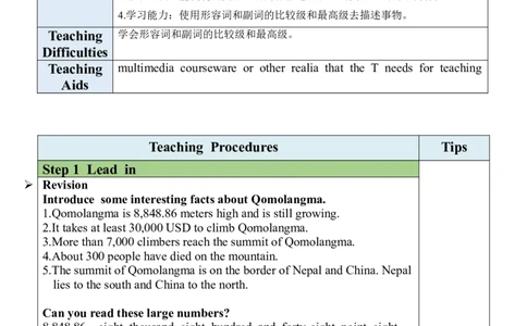 Unit7SectionA（GF-4c）教案_人教版英语八年级下册_2026春人教版英语八年级下册资料_人教八下（旧版）_01.英语8下-核心素养教案+PPT课件(第1套)_8下英教案（含核心素养）_Unit7