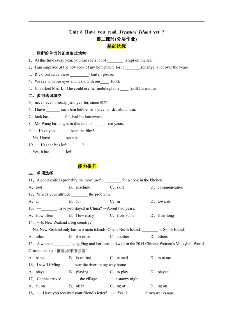 Unit8第2课时(SectionA3a-3c）（分层作业）-解析版_人教版英语八年级下册_2026春人教版英语八年级下册资料_人教八下（旧版）_07.英语8下-试题_课时练习_分层作业