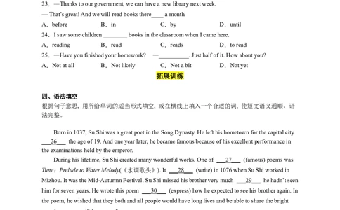Unit8第2课时(SectionA3a-3c）（分层作业）-解析版_人教版英语八年级下册_2026春人教版英语八年级下册资料_人教八下（旧版）_07.英语8下-试题_课时练习_分层作业
