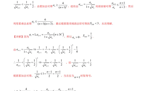 专题08数列（解析版）_02高考数学_新高考复习资料_2023年新高考资料_一轮复习_2023新高考大一轮复习讲义+课件_赠2021年高考真题和模拟题数学（理）专项汇编