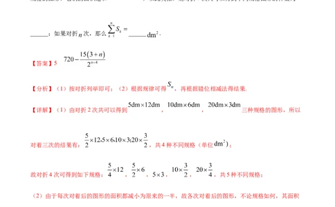专题08数列（解析版）_02高考数学_新高考复习资料_2023年新高考资料_一轮复习_2023新高考大一轮复习讲义+课件_赠2021年高考真题和模拟题数学（理）专项汇编