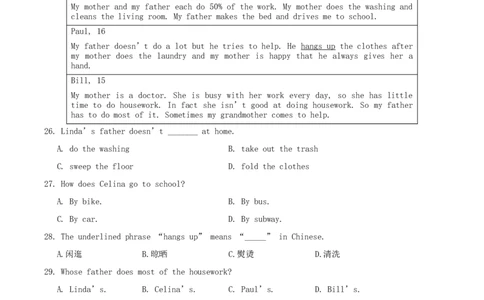 Unit3Couldyoupleasecleanyourroom？(过关)（原卷版）_人教版英语八年级下册_2026春人教版英语八年级下册资料_人教八下（旧版）_07.英语8下-试题_单元测试_单元测试第三套