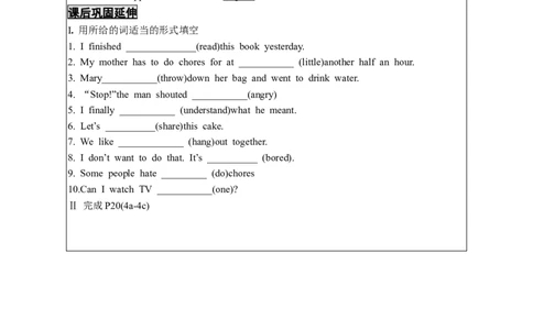 1unit3--2_人教版英语八年级下册_2026春人教版英语八年级下册资料_人教八下（旧版）_05.英语8下-导学案_02.人教版八年级英语下册导学案全册表格式（40份）_unit3