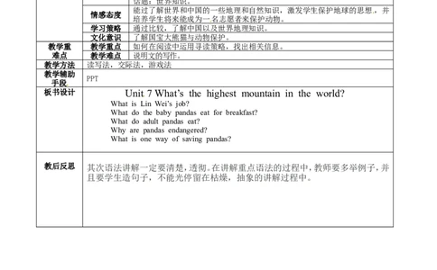 八年级英语下册集体备课教案：U7P4_人教版英语八年级下册_2026春人教版英语八年级下册资料_人教八下（旧版）_04.英语8下-教案合集_8下英语集体备课教案