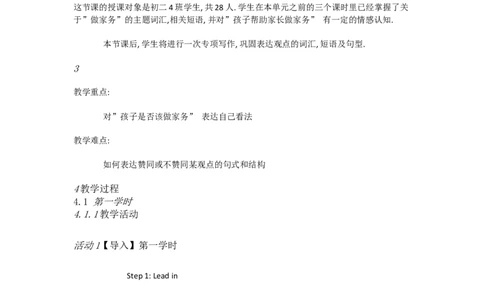 Uuit3CouldyoupleaseB2a&mdash;3bSelfcheck[王蓝]市一等奖优质课_人教版英语八年级下册_旧版_版本一_人教版初中英语8下(新目标)优质课视频