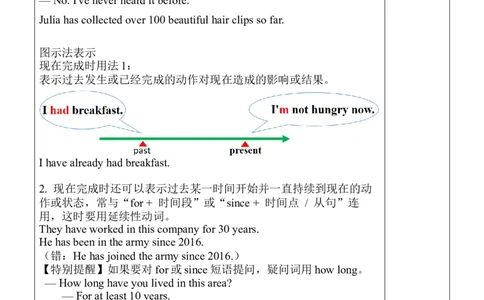 Unit8SectionA（GF-4c）教案_人教版英语八年级下册_2026春人教版英语八年级下册资料_人教八下（旧版）_01.英语8下-核心素养教案+PPT课件(第1套)_8下英教案（含核心素养）_Unit8
