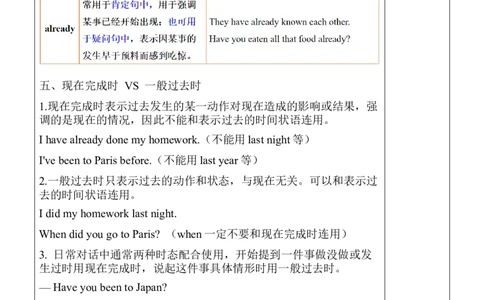 Unit8SectionA（GF-4c）教案_人教版英语八年级下册_2026春人教版英语八年级下册资料_人教八下（旧版）_01.英语8下-核心素养教案+PPT课件(第1套)_8下英教案（含核心素养）_Unit8