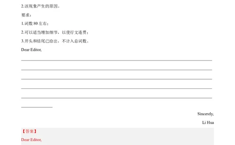 专题08投稿(应用文写作)-2024年新高考英语一轮复习练小题刷大题提能力（解析版）_03高考英语_新高考复习资料_2024年新高考资料_一轮复习资料_第二部分刷大题_应用文_答案解析版
