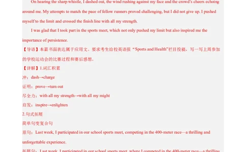 专题08投稿(应用文写作)-2024年新高考英语一轮复习练小题刷大题提能力（解析版）_03高考英语_新高考复习资料_2024年新高考资料_一轮复习资料_第二部分刷大题_应用文_答案解析版