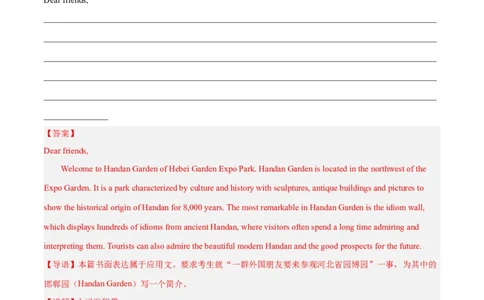 专题08投稿(应用文写作)-2024年新高考英语一轮复习练小题刷大题提能力（解析版）_03高考英语_新高考复习资料_2024年新高考资料_一轮复习资料_第二部分刷大题_应用文_答案解析版