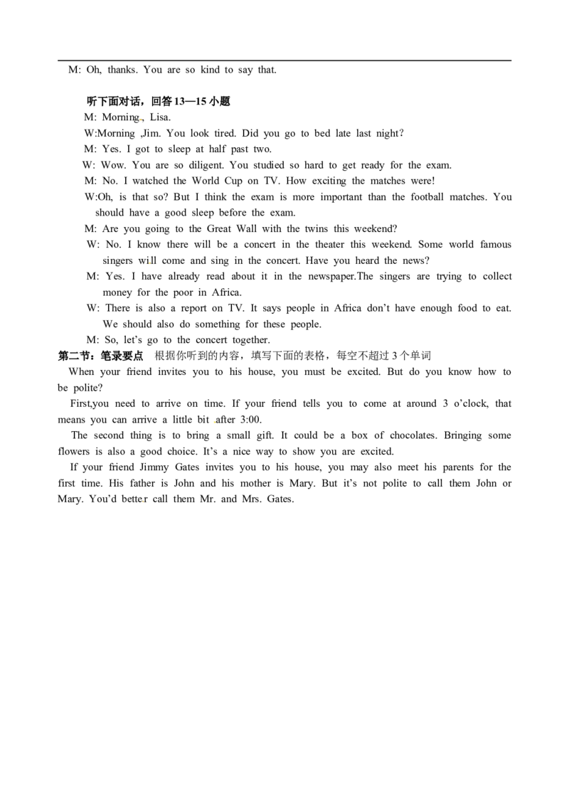 八年级下学期期中考试英语试题_人教版英语八年级下册_2026春人教版英语八年级下册资料_人教八下（旧版）_07.英语8下-试题_期中试卷_人教版八年级下册英语期中测试_11（含听力，附答案）