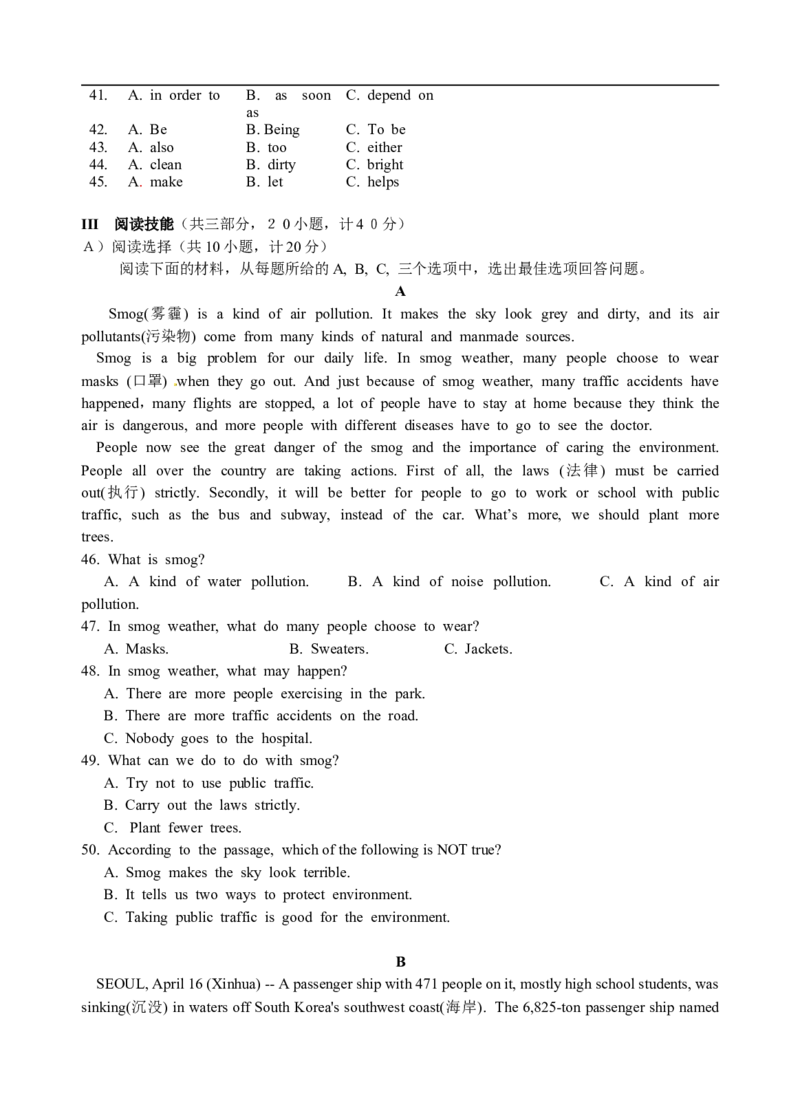 八年级下学期期中考试英语试题_人教版英语八年级下册_2026春人教版英语八年级下册资料_人教八下（旧版）_07.英语8下-试题_期中试卷_人教版八年级下册英语期中测试_11（含听力，附答案）