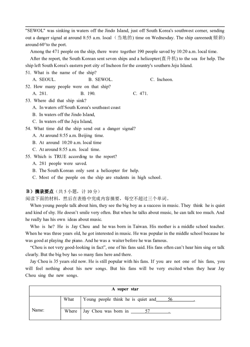 八年级下学期期中考试英语试题_人教版英语八年级下册_2026春人教版英语八年级下册资料_人教八下（旧版）_07.英语8下-试题_期中试卷_人教版八年级下册英语期中测试_11（含听力，附答案）
