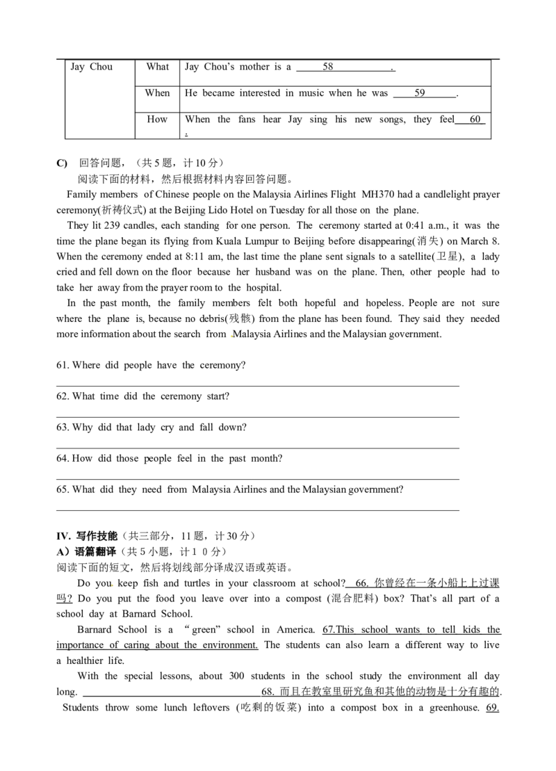 八年级下学期期中考试英语试题_人教版英语八年级下册_2026春人教版英语八年级下册资料_人教八下（旧版）_07.英语8下-试题_期中试卷_人教版八年级下册英语期中测试_11（含听力，附答案）