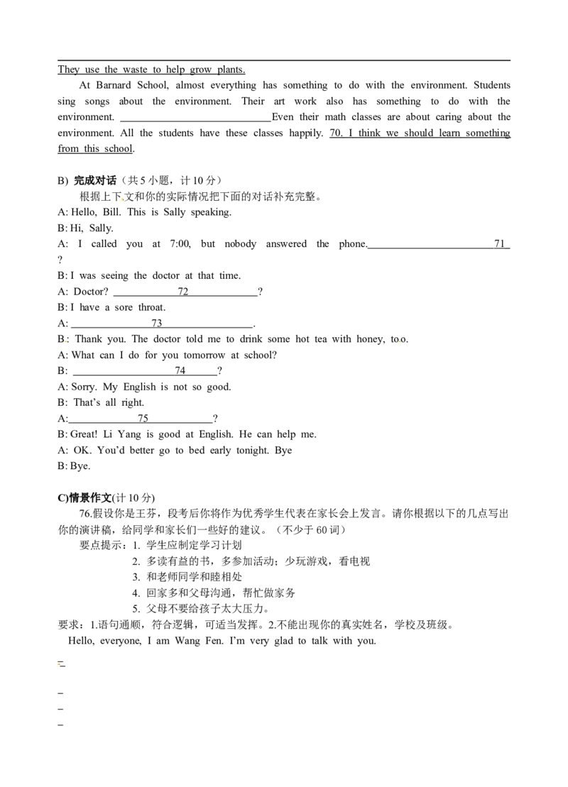 八年级下学期期中考试英语试题_人教版英语八年级下册_2026春人教版英语八年级下册资料_人教八下（旧版）_07.英语8下-试题_期中试卷_人教版八年级下册英语期中测试_11（含听力，附答案）