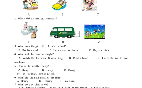八年级下学期期中考试英语试题_人教版英语八年级下册_2026春人教版英语八年级下册资料_人教八下（旧版）_07.英语8下-试题_期中试卷_人教版八年级下册英语期中测试_11（含听力，附答案）