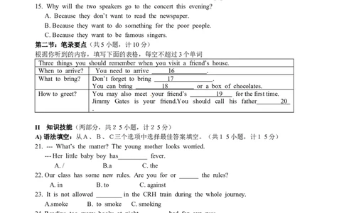 八年级下学期期中考试英语试题_人教版英语八年级下册_2026春人教版英语八年级下册资料_人教八下（旧版）_07.英语8下-试题_期中试卷_人教版八年级下册英语期中测试_11（含听力，附答案）